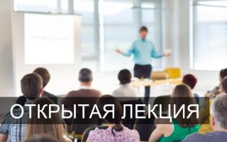 Приглашаем магистрантов на открытую лекцию профессора Саратовской государственной юридической академии Светланы Рыбаковой