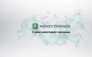 Партнеры МП "Юрист-Финансист" -  Money Friends