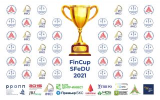 Определен победитель Финансового кубка ЮФУ FinCup SFedU 2021