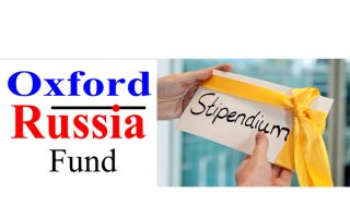 Поздравляем Константина Братолюбова с победой в конкурсе на получение стипендии Оксфордского Российского Фонда!
